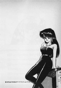 Page 8 of Mayonaka no A Shiteiseki