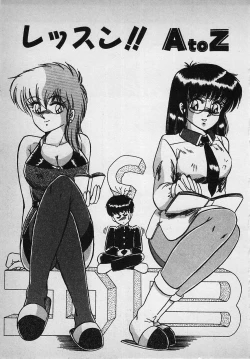 Page 9 of Mayonaka no A Shiteiseki