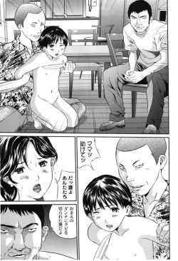 Page 40 of Haha Koi Sakari