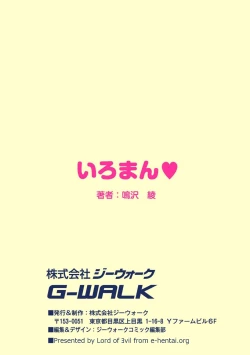 Page 164 of Iroman♥