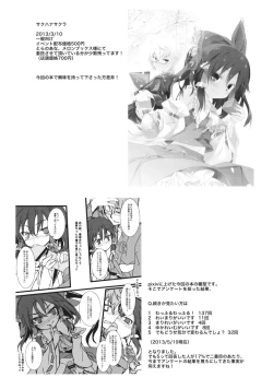 Page 20 of Chiru Hana Sakura