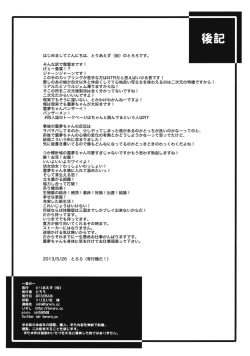 Page 21 of Chiru Hana Sakura