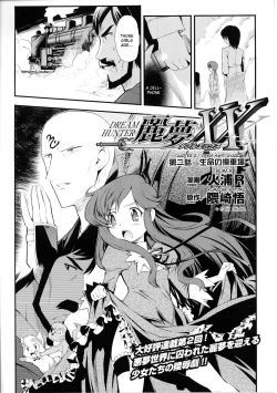 Page 28 of Dream Hunter Rem XX