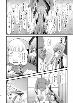 Page 25 of Melon ga Chou Shindou! R5