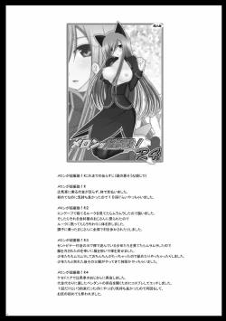 Page 3 of Melon ga Chou Shindou! R5