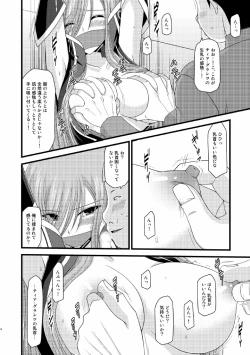 Page 9 of Melon ga Chou Shindou! R5