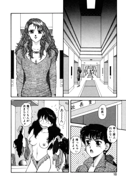 Page 19 of Ikenaiyo Yuukosan Vol2