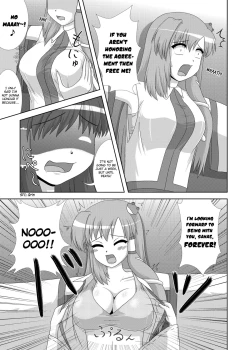 Page 7 of Hatsujou Reimu R
