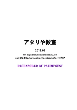 Page 28 of Deriherusan ga Yattekita!!