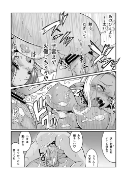 Page 10 of Onna Weddie × Futa Ogre