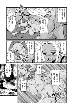 Page 14 of Onna Weddie × Futa Ogre