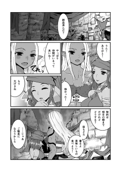 Page 2 of Onna Weddie × Futa Ogre