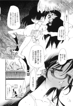 Page 131 of Koukou Seikatsu Hakusho