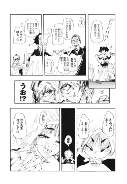 Page 174 of Koukou Seikatsu Hakusho