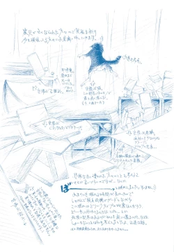 Page 187 of Koukou Seikatsu Hakusho