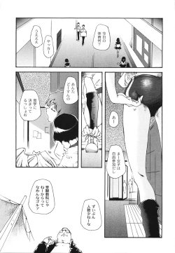 Page 70 of Koukou Seikatsu Hakusho