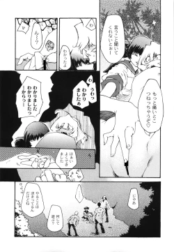 Page 76 of Koukou Seikatsu Hakusho