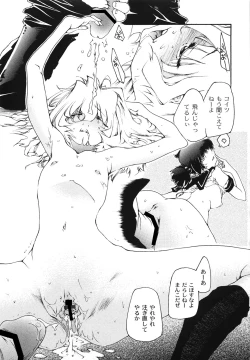 Page 84 of Koukou Seikatsu Hakusho