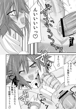 Page 14 of sinrainpoucho otsu