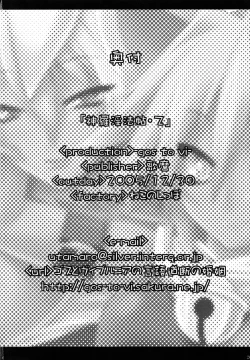 Page 26 of sinrainpoucho otsu