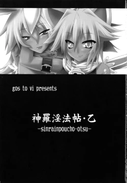 Page 3 of sinrainpoucho otsu