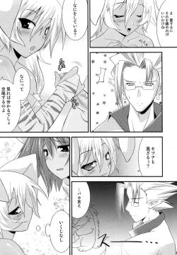 Page 8 of sinrainpoucho otsu