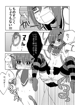 Page 15 of Mahou★Shounen