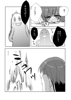 Page 24 of Mahou★Shounen