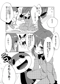 Page 26 of Mahou★Shounen