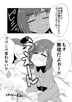 Page 27 of Mahou★Shounen