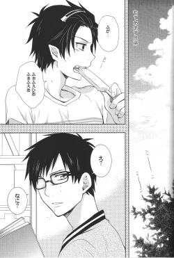 Page 10 of Toaru Ani-Baka no Exorcist.