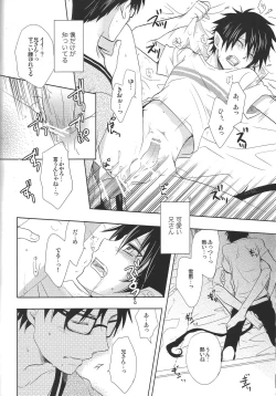 Page 17 of Toaru Ani-Baka no Exorcist.