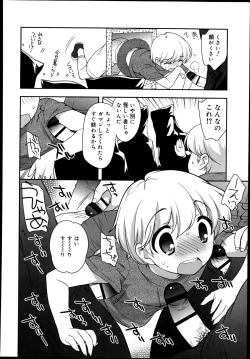 Page 142 of Koushoku Shounen Vol. 02