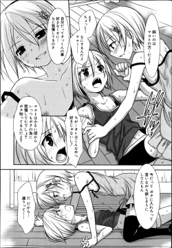 Page 14 of Koushoku Shounen Vol. 02