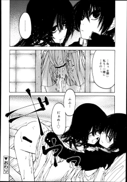 Page 200 of Koushoku Shounen Vol. 02