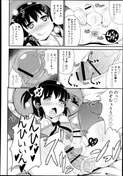 Page 214 of Koushoku Shounen Vol. 02