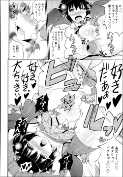 Page 218 of Koushoku Shounen Vol. 02