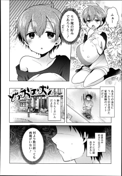 Page 222 of Koushoku Shounen Vol. 02