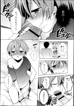 Page 228 of Koushoku Shounen Vol. 02