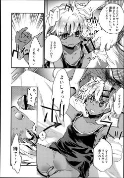 Page 254 of Koushoku Shounen Vol. 02