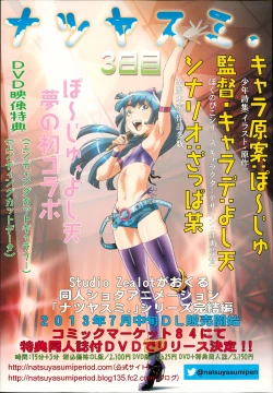 Page 329 of Koushoku Shounen Vol. 02