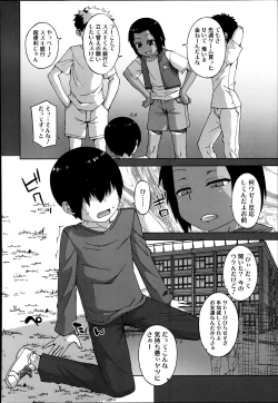 Page 74 of Koushoku Shounen Vol. 02