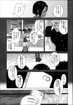 Page 75 of Koushoku Shounen Vol. 02