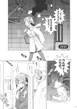 Page 18 of Comic Market de Aimashou Soushuuhen