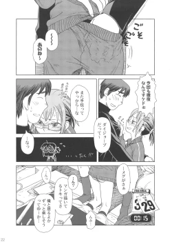 Page 21 of Comic Market de Aimashou Soushuuhen