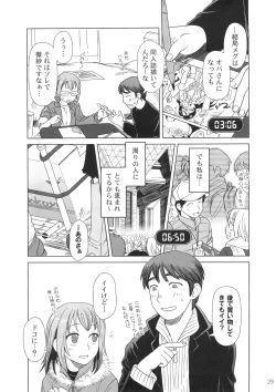 Page 28 of Comic Market de Aimashou Soushuuhen