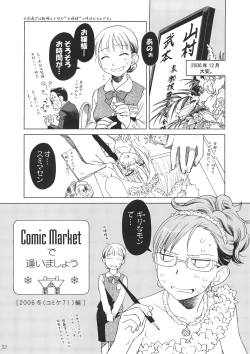 Page 31 of Comic Market de Aimashou Soushuuhen