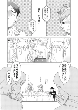 Page 33 of Comic Market de Aimashou Soushuuhen