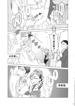 Page 34 of Comic Market de Aimashou Soushuuhen