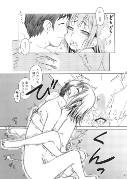 Page 40 of Comic Market de Aimashou Soushuuhen